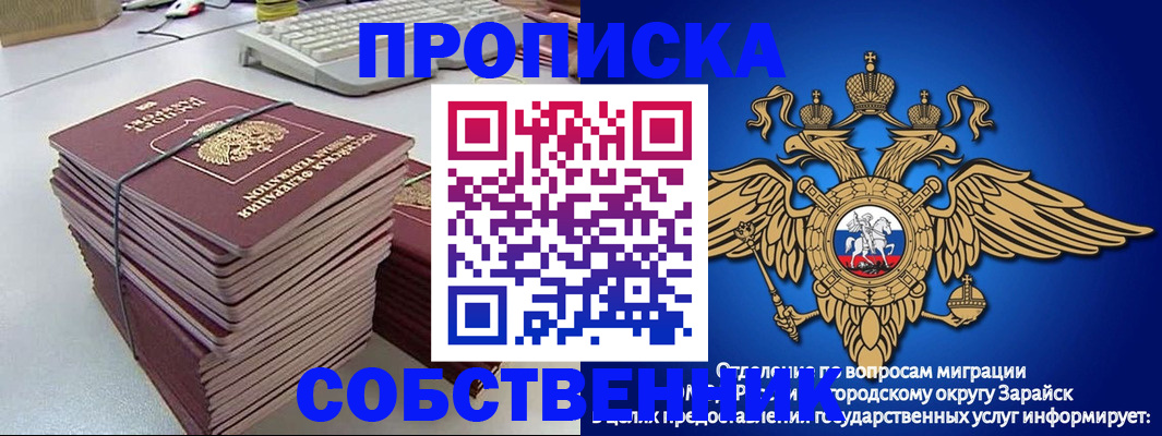 временная регистрация госуслуги в Волжском