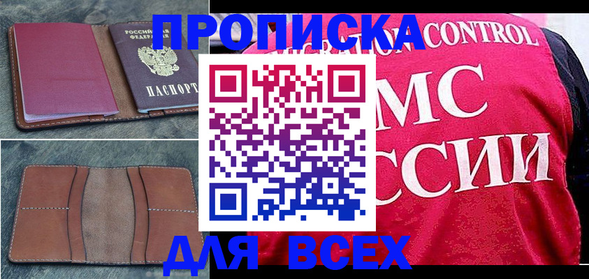 временная регистрация госуслуги в Волжском