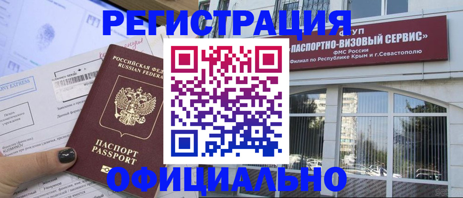 прописка поиск в Волжском