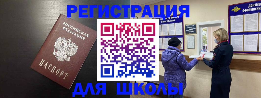 регистрация для дет. сада в Волжском